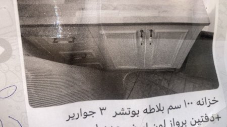 خزانة 100سم 3 جوارير + دفتين برواز ابيض + بلاطة